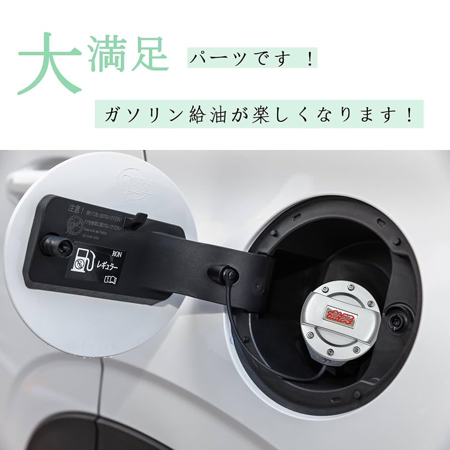 Amazon.co.jp: 無限ガソリン給油口キャップ カバー 無限
